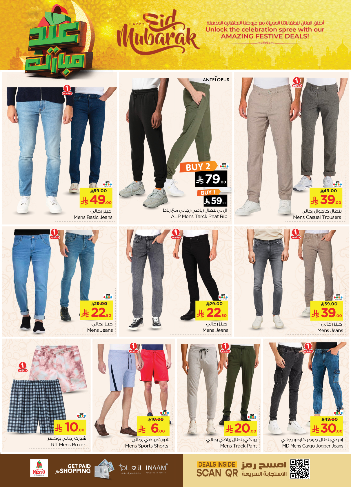 nesto offers from 26mar to 1apr 2025 عروض نستو من 26 مارس حتى 1 إبريل 2025 صفحة رقم 59